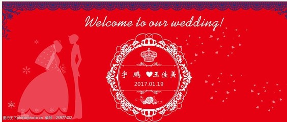 喜庆婚庆庆典礼仪 从背景到现场的美好全攻略