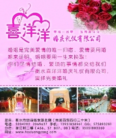喜洋洋婚庆图片免费下载,喜洋洋婚庆设计素材大全,喜洋洋婚庆模板下载,喜洋洋婚庆图库-图行天下www.photophoto.cn